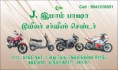 /album/photogallery/jamal-printers-kooduvancherry-single-side-board-1000-cards-value-250-adv-nill-jpg/